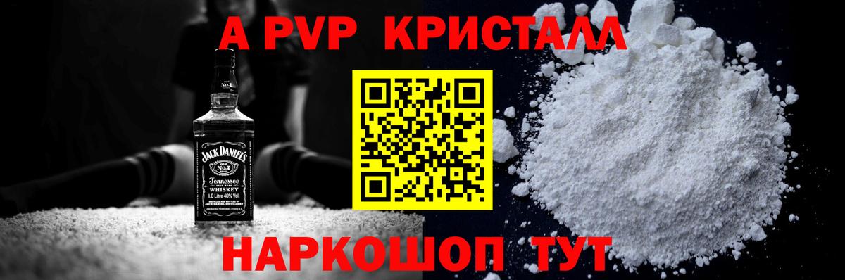 Альфа ПВП VHQ  где купить наркотик  Балтийск  Альфа ПВП Соль  Вход с VPN 