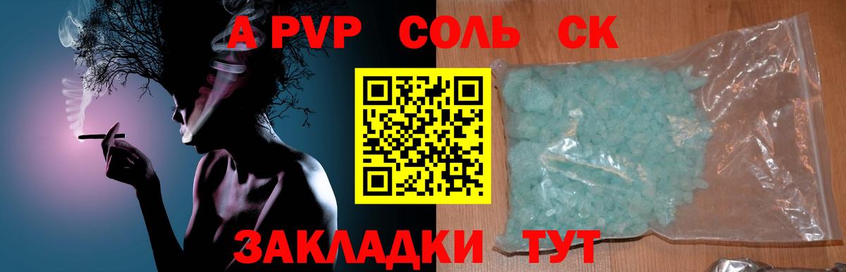 Alpha-PVP VHQ Балтийск