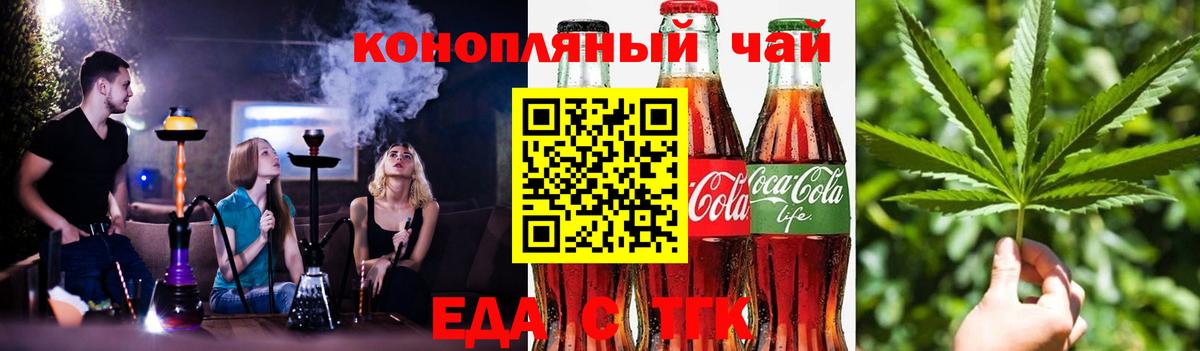 Canna-Cookies конопля  Вход с VPN  Балтийск 