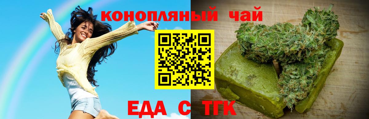 Печенье с ТГК конопля Балтийск