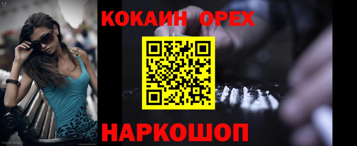 COCAIN Columbia Балтийск