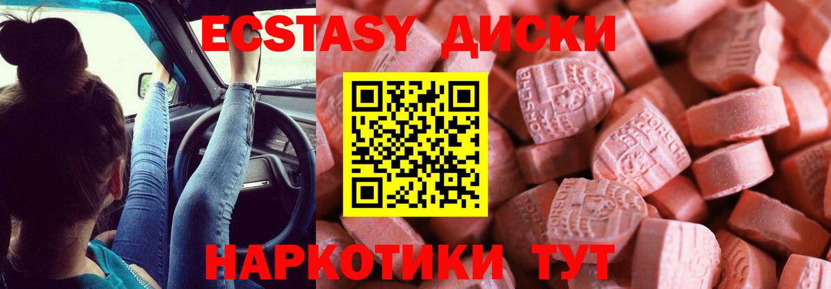 Экстази TESLA Балтийск