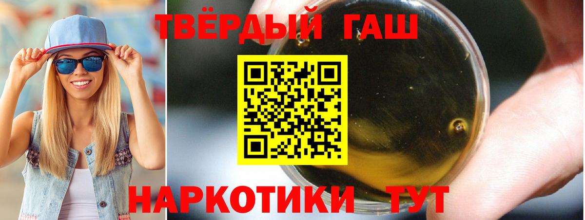 ГАШИШ VHQ  Вход с VPN  ГАШ  Балтийск  Гашиш Ice-O-Lator 