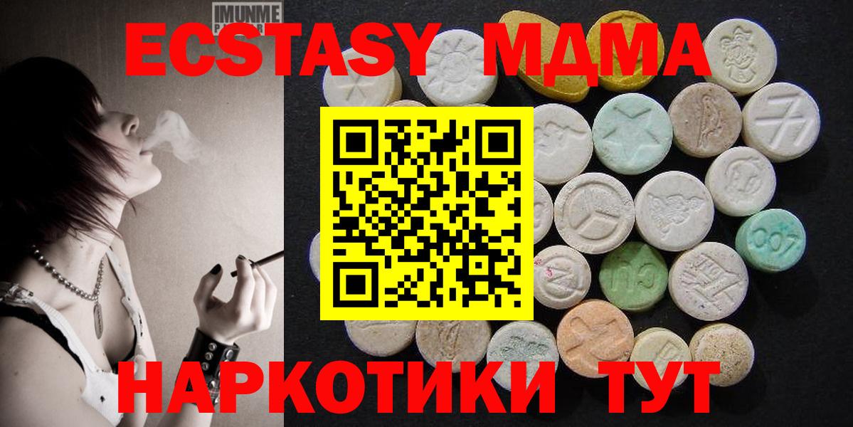 MDMA crystal  Вход с VPN  Балтийск 
