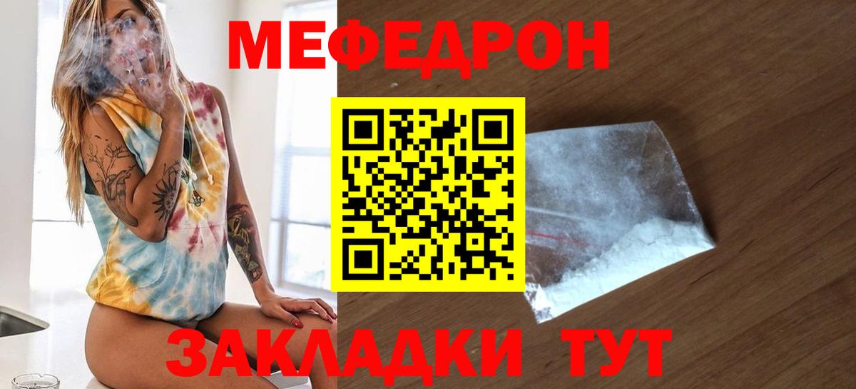 МЕФ  Балтийск