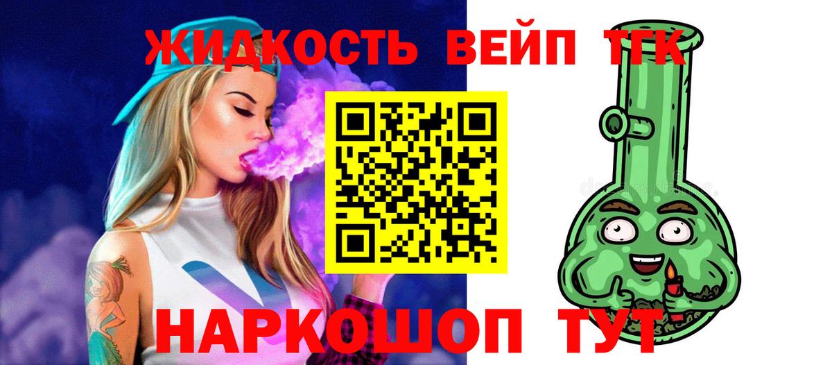 Дистиллят ТГК THC oil  Вход с VPN  Балтийск  как найти   ТГК THC oil 